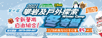 2021冬令營