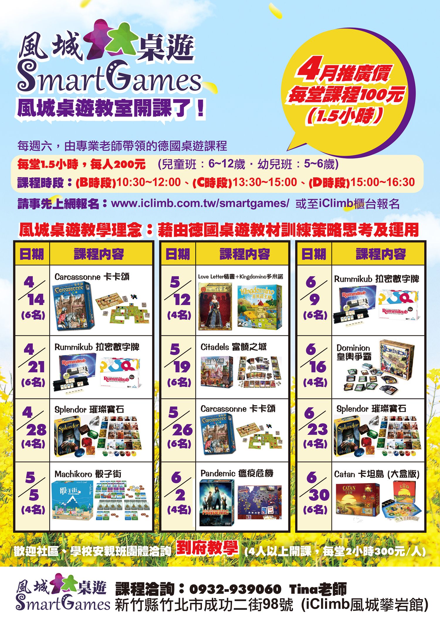 2018������C�ҵ{��