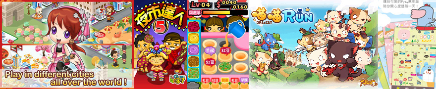 iGame著名遊戲
